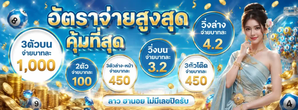 ซื้อ หวย เว็บ ไหน