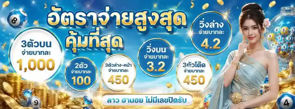 ซื้อ หวย เว็บ ไหน